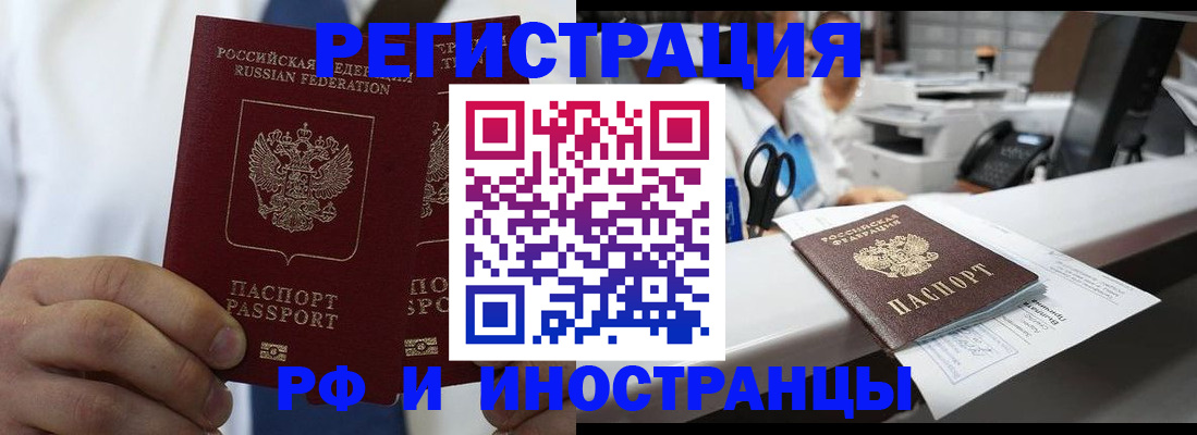 прописка в Соликамске