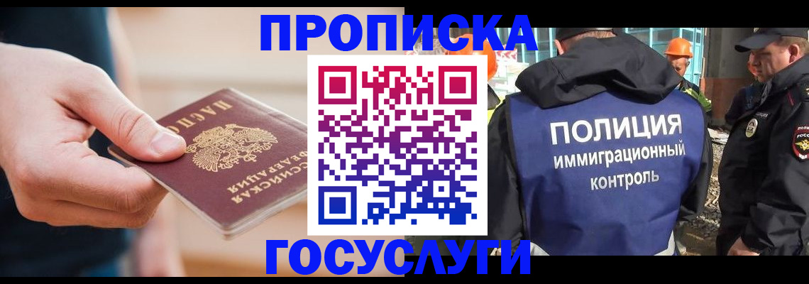 прописка 2025 в Соликамске
